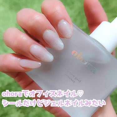 Pro Glossy Top Gel/ohora/ネイルトップコート・ベースコートを使ったクチコミ（1枚目）