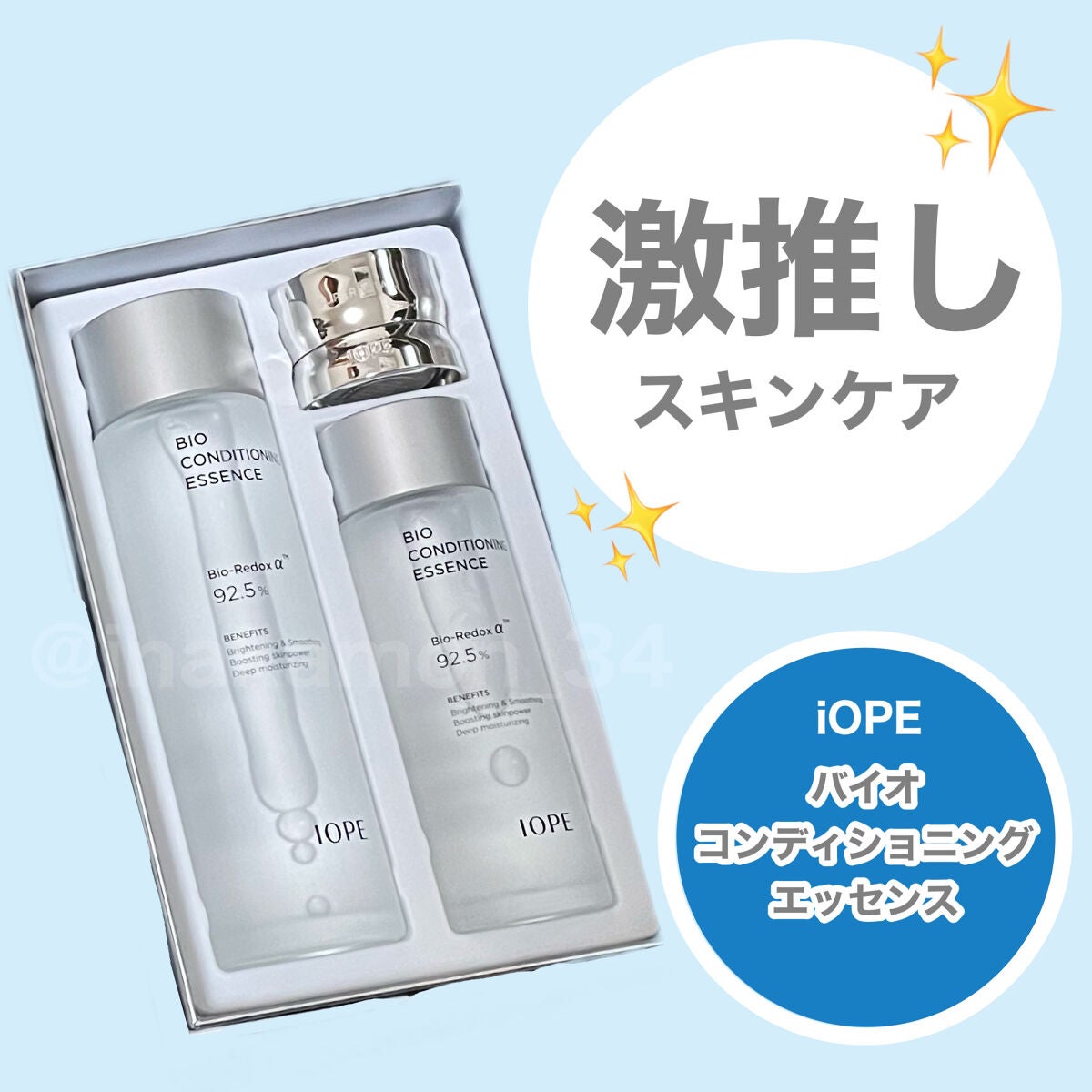 バイオ コンディショニング エッセンス/IOPE/ブースター・導入液を使ったクチコミ(1枚目)