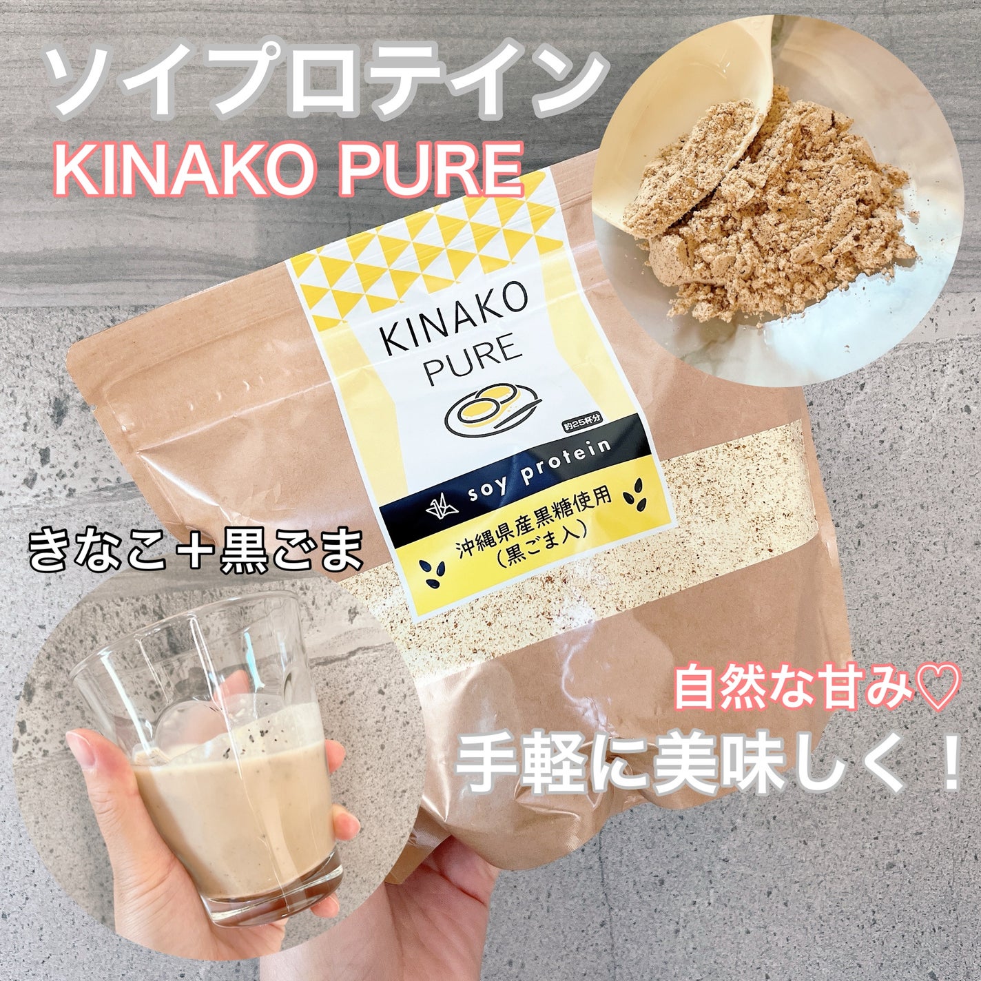 りあママ on LIPS 「コエタスでもらったソイプロテイン【KINAKOPURE】につい..」(1枚目)