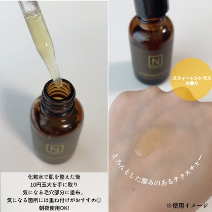 N organic Basic コンディショニング VCエッセンス/N organic/美容液を使ったクチコミ(2枚目)