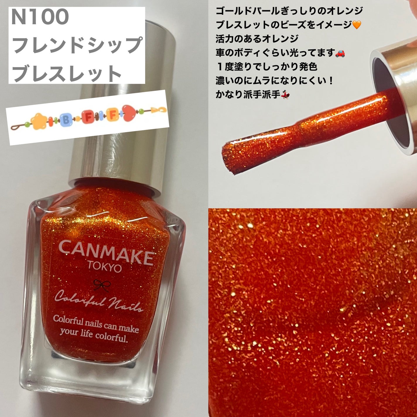 カラフルネイルズ/キャンメイク/マニキュアを使ったクチコミ(4枚目)