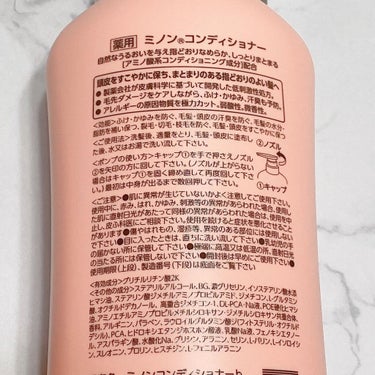 ミノン薬用ヘアシャンプー／薬用コンディショナー/ミノン/シャンプー・コンディショナーを使ったクチコミ（5枚目）