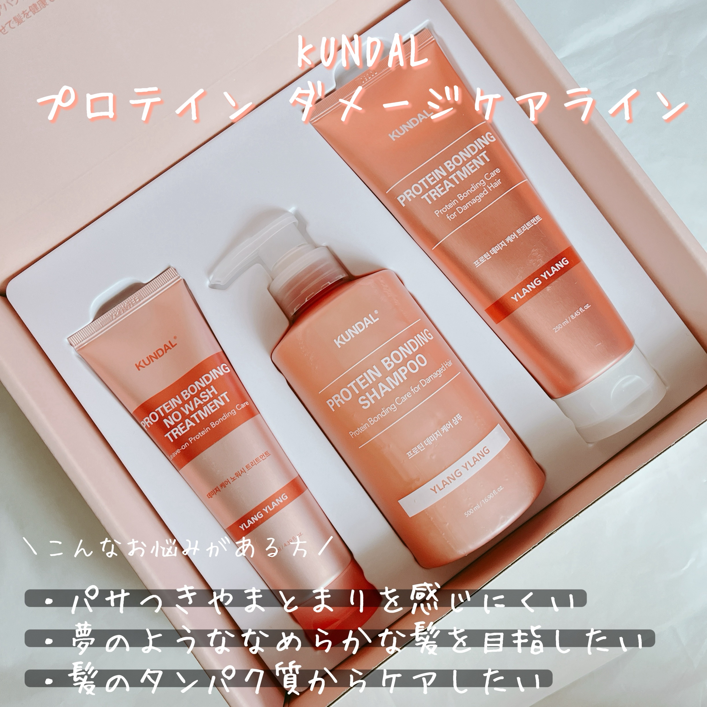 クンダル ダメージケア シャンプー/トリートメント/KUNDAL/市販シャンプーを使ったクチコミ（2枚目）