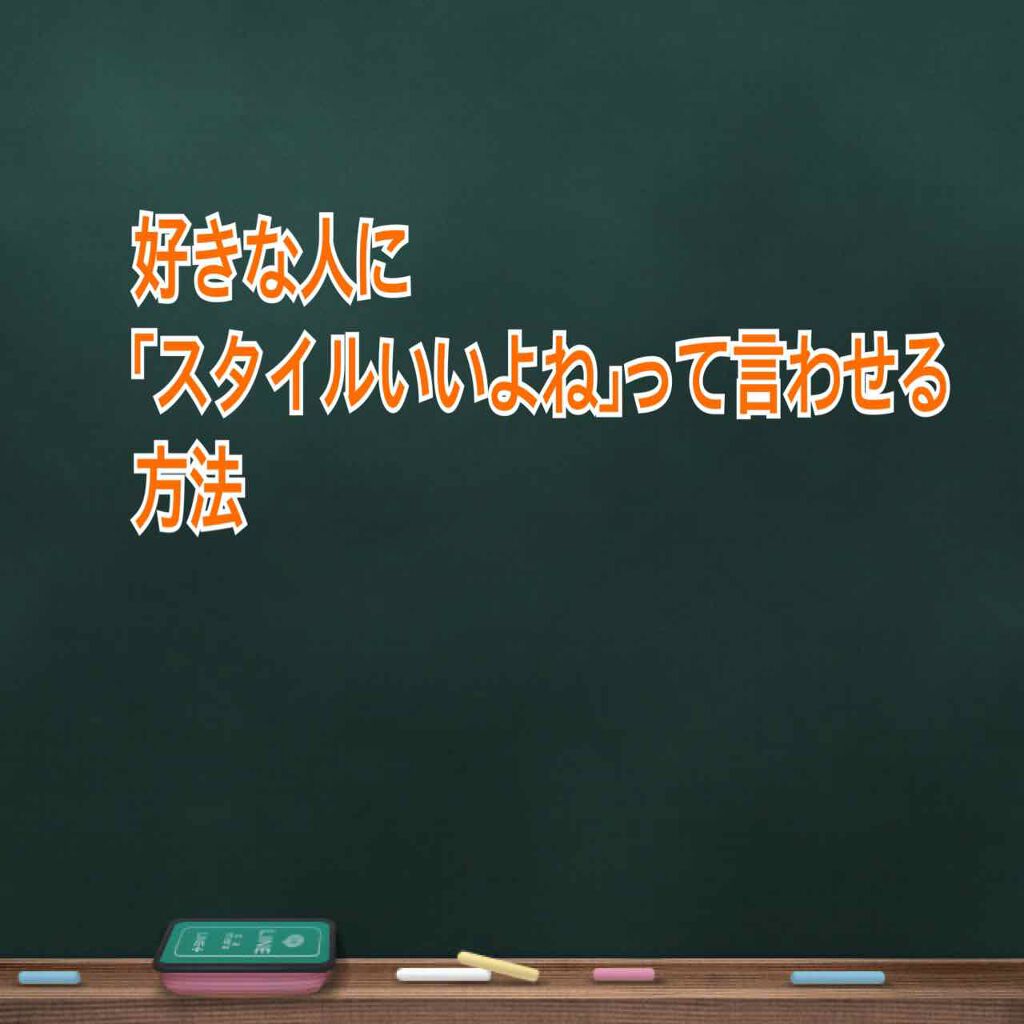 まる on LIPS 「こんにちは、まるです☀️今日はスタイル維持についてお話します!..」(1枚目)