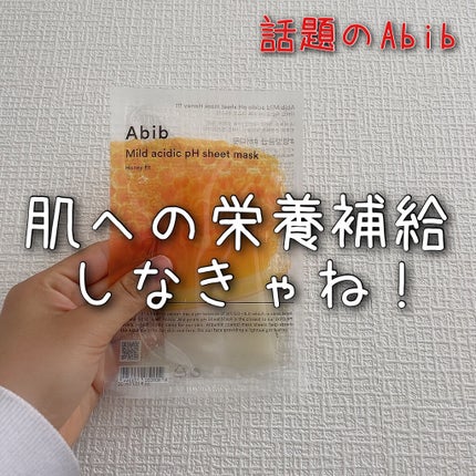 弱酸性pHシートマスク ハニーフィット/Abib /シートマスク・パックを使ったクチコミ(1枚目)