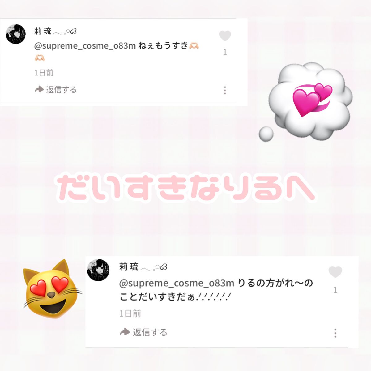 を使ったクチコミ（1枚目）