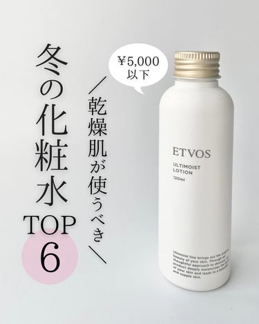 ホワイトニングセラムローション  120ml/ミティア オーガニック/化粧水を使ったクチコミ（1枚目）