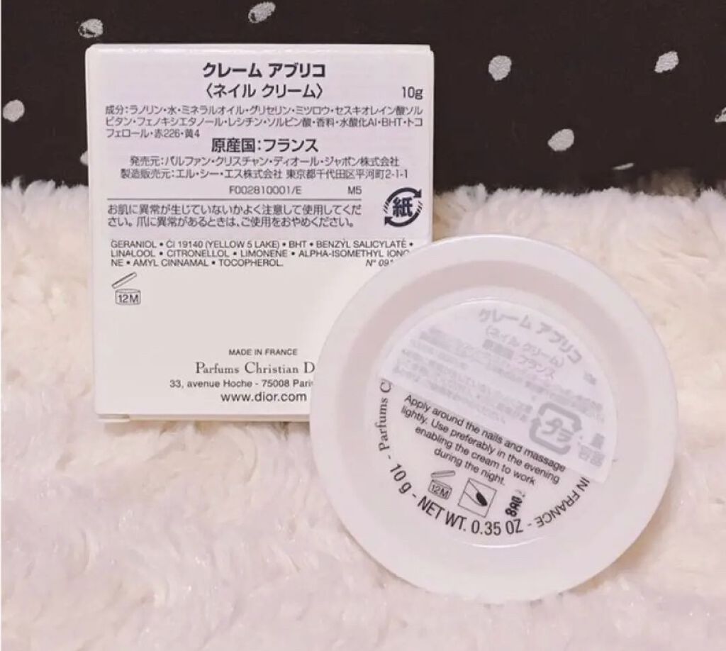 クレーム アブリコ/Dior/ネイル用品を使ったクチコミ（3枚目）