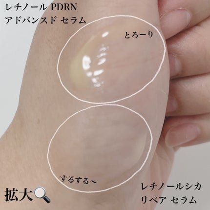 レチノール シカ リペア セラム/innisfree/美容液を使ったクチコミ(6枚目)