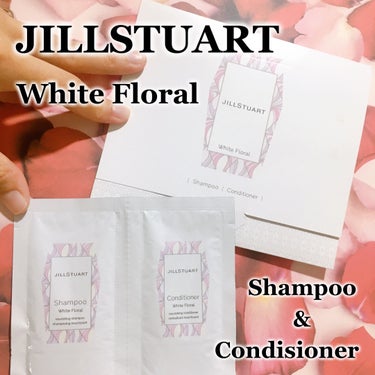 JILL STUART シャンプー／コンディショナー ホワイトフローラルのクチコミ「JILL STUART
シャンプー／コンディショナー ホワイトフローラル

以前ジルで買い物し.....」（1枚目）