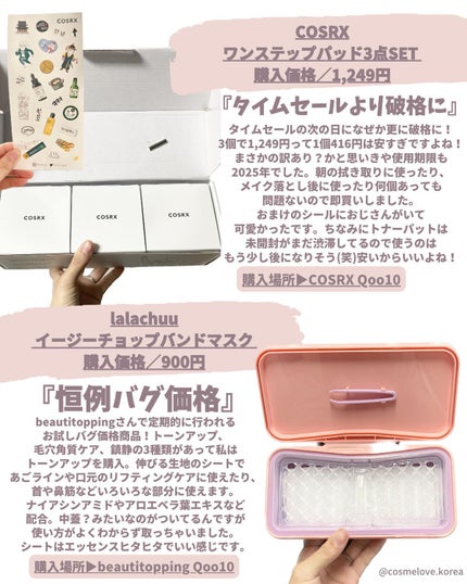 ワンステップオリジナルクリアパッド/COSRX/トナーパッドを使ったクチコミ(4枚目)