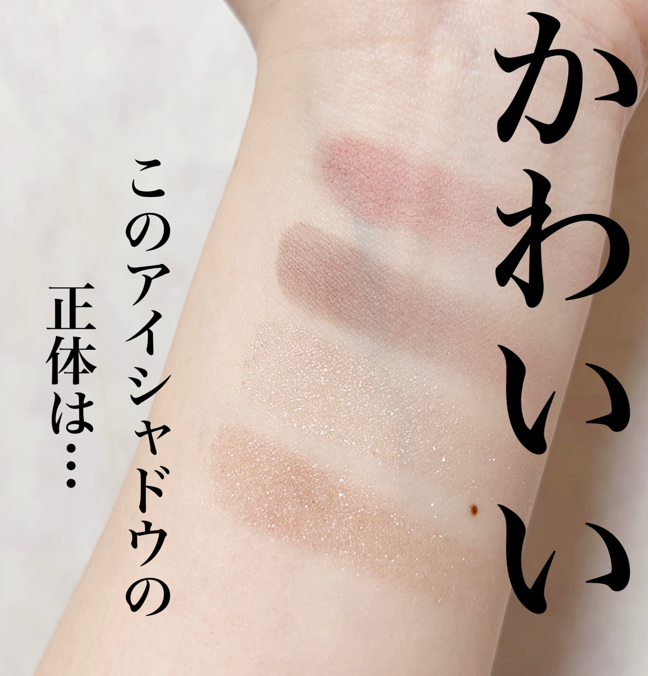 IDATE 4色アイシャドウパレット 01/IDATE/アイシャドウパレットを使ったクチコミ（1枚目）