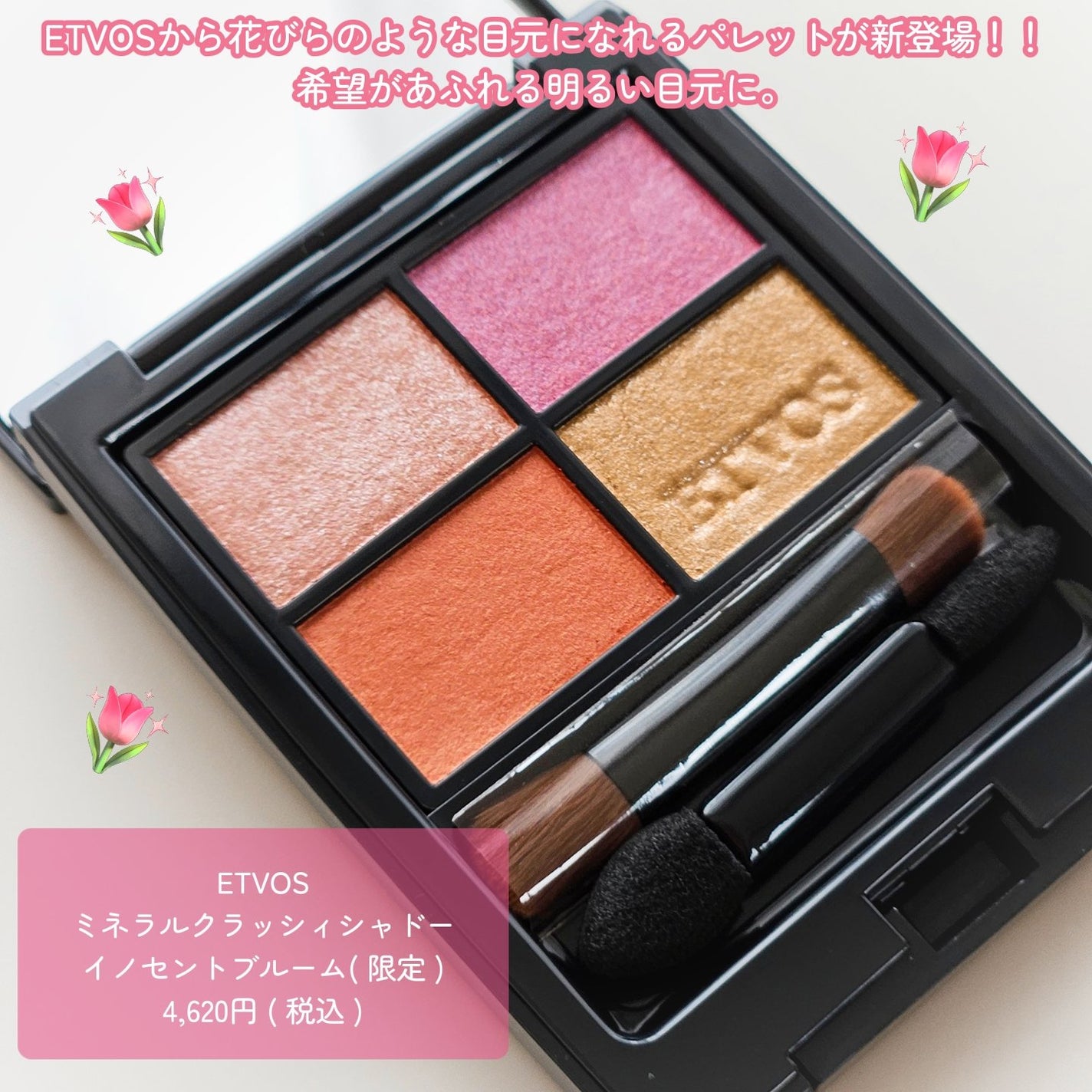 ミネラルクラッシィシャドー/エトヴォス/アイシャドウパレットを使ったクチコミ(2枚目)