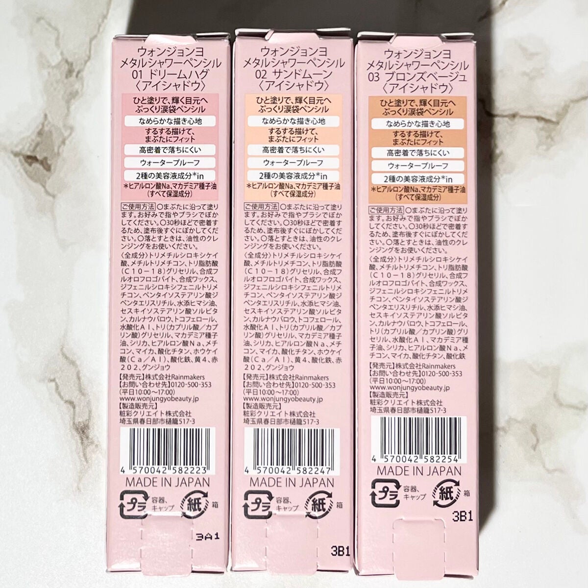 ウォンジョンヨ メタルシャワーペンシル/Wonjungyo/スティックアイシャドウを使ったクチコミ(3枚目)