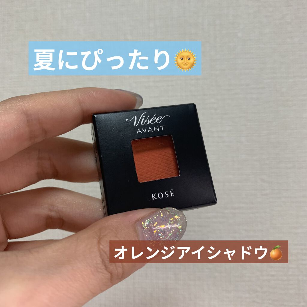 ヴィセ アヴァン シングルアイカラー/Visée/単色アイシャドウを使ったクチコミ（1枚目）