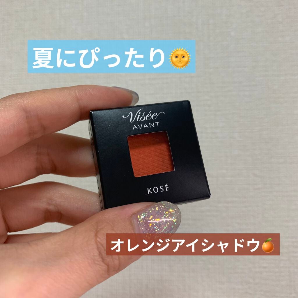 ヴィセ アヴァン シングルアイカラー/Visée/単色アイシャドウを使ったクチコミ(1枚目)
