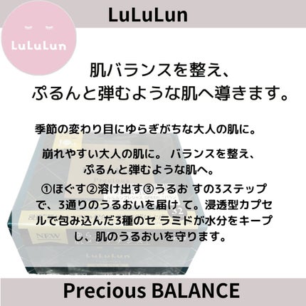 ルルルンプレシャス GREEN(バランス)【旧】/ルルルン/シートマスク・パックを使ったクチコミ(1枚目)