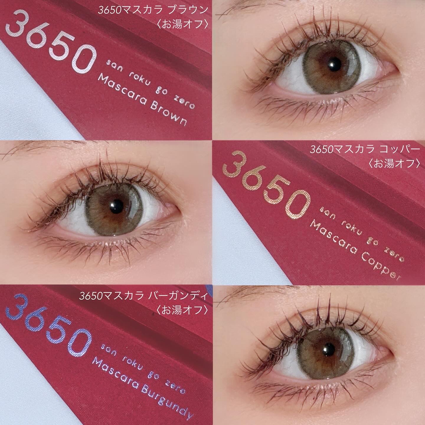 マスカラ/3650/マスカラを使ったクチコミ（3枚目）