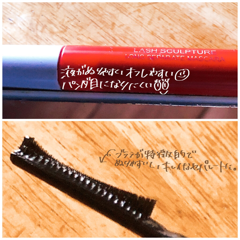 ブロウラッシュEX ラッシュスカルプチャー GL ブラック/ブロウラッシュ/マスカラを使ったクチコミ（2枚目）