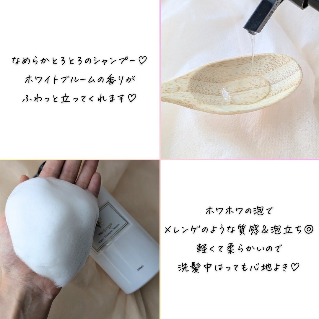 ウォンジョンヨ リペアシャンプー スムース/リペアトリートメント スムース/Wonjungyo/市販シャンプーを使ったクチコミ(5枚目)