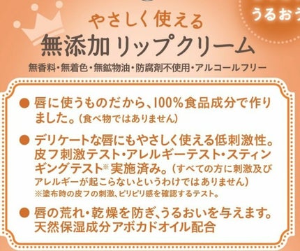 リップクリーム/マミー/リップケアを使ったクチコミ(2枚目)