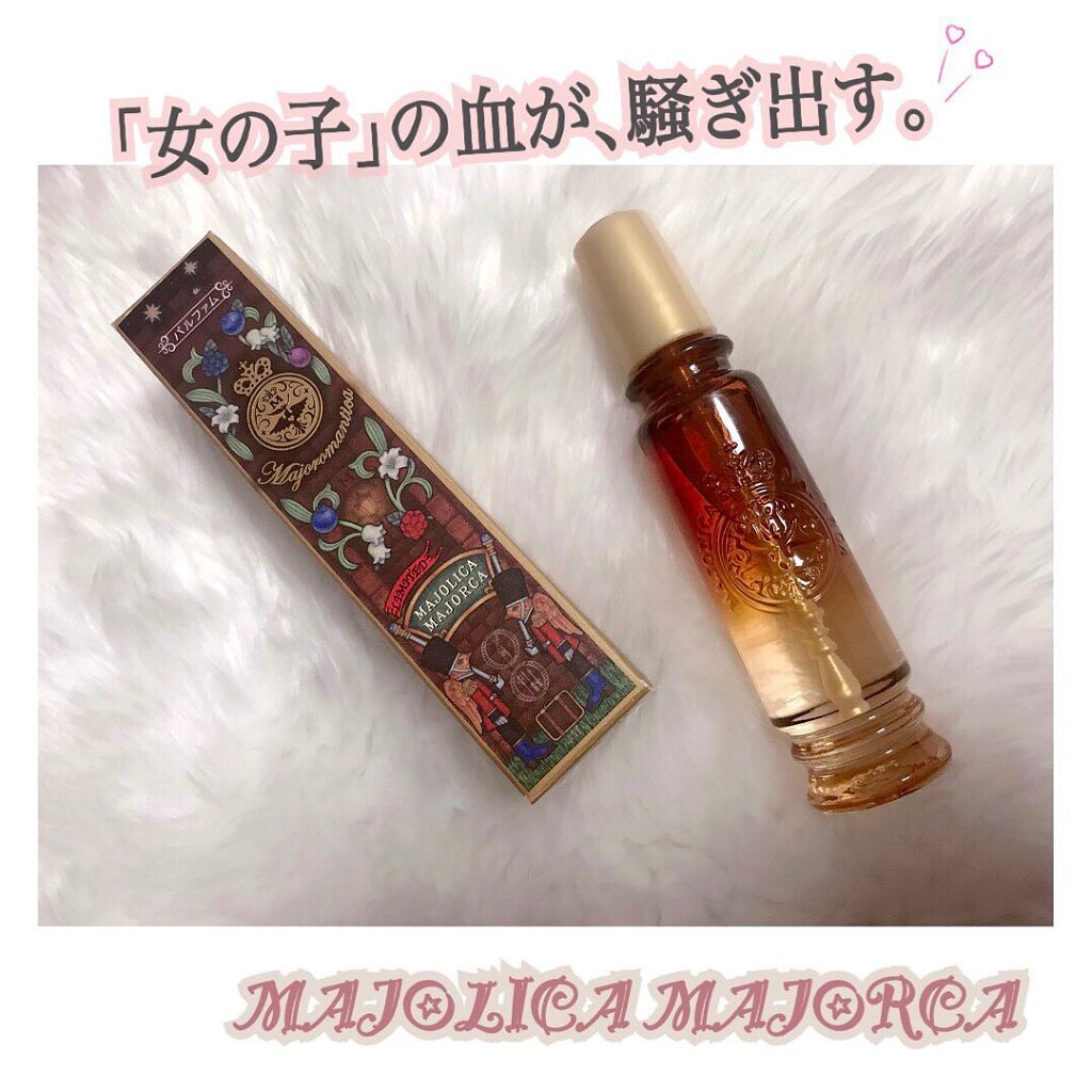 マジョロマンティカ 373/MAJOLICA MAJORCA/香水(レディース)を使ったクチコミ(1枚目)