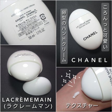 ラ クレーム マン/CHANEL/ハンドクリームを使ったクチコミ(2枚目)