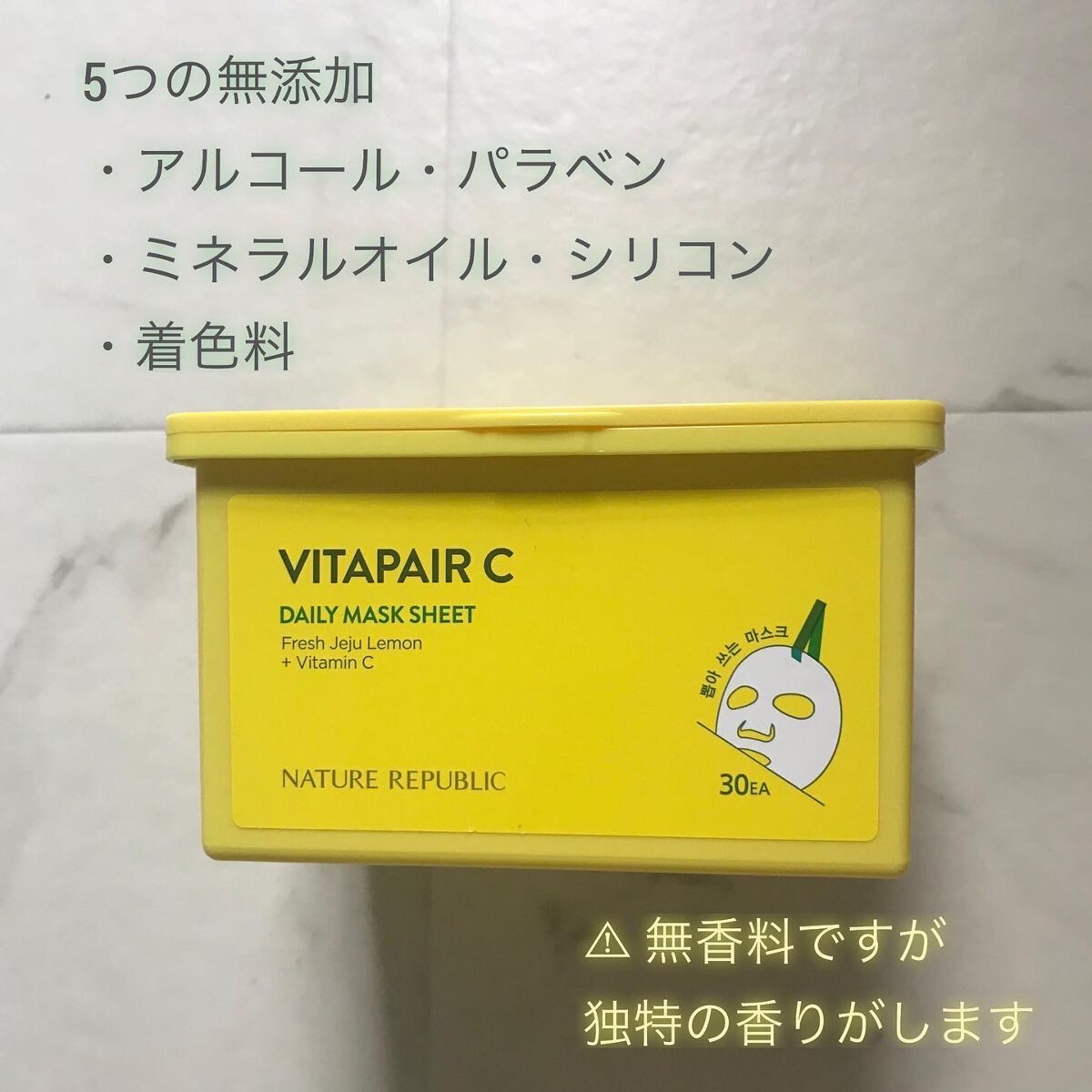 ビタペアCデイリーシートマスク/ネイチャーリパブリック/シートマスク・パックを使ったクチコミ(5枚目)