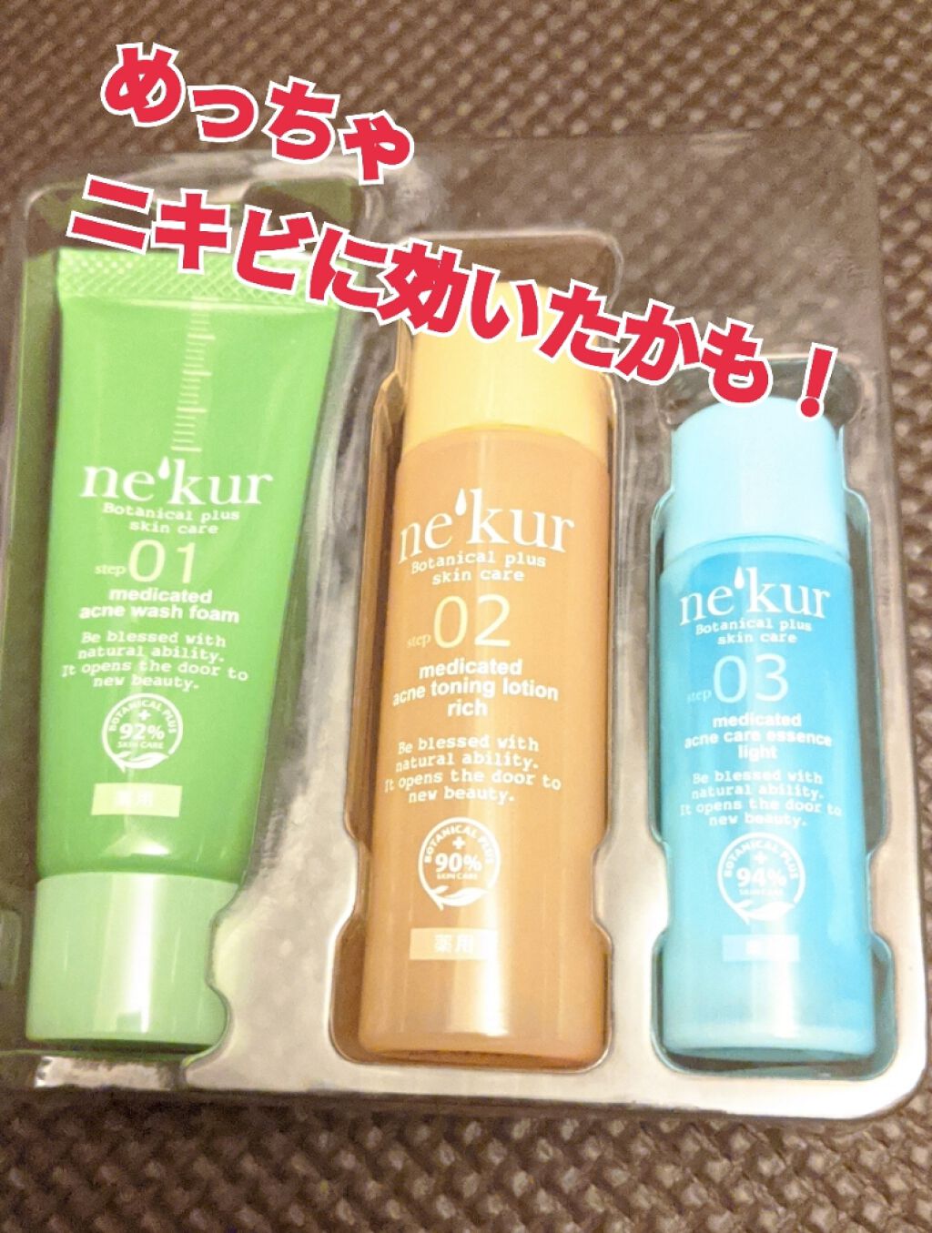 薬用アクネウォッシュフォーム/ne'kur(ネクア)/洗顔フォームを使ったクチコミ(1枚目)