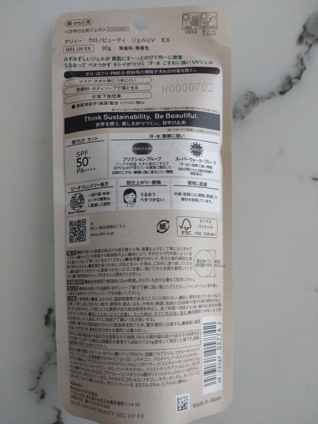 アリィー クロノビューティ ジェルUV EX/アリィー/日焼け止めジェルを使ったクチコミ(3枚目)