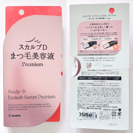 EMAKED(エマーキット)/水橋保寿堂製薬/まつげ美容液を使ったクチコミ(6枚目)