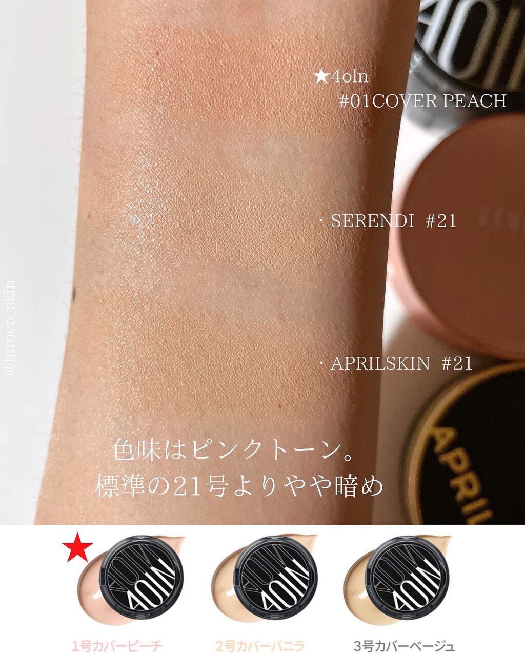 ベールカバーフィットクッション/4OlN/クッションファンデーションを使ったクチコミ(4枚目)