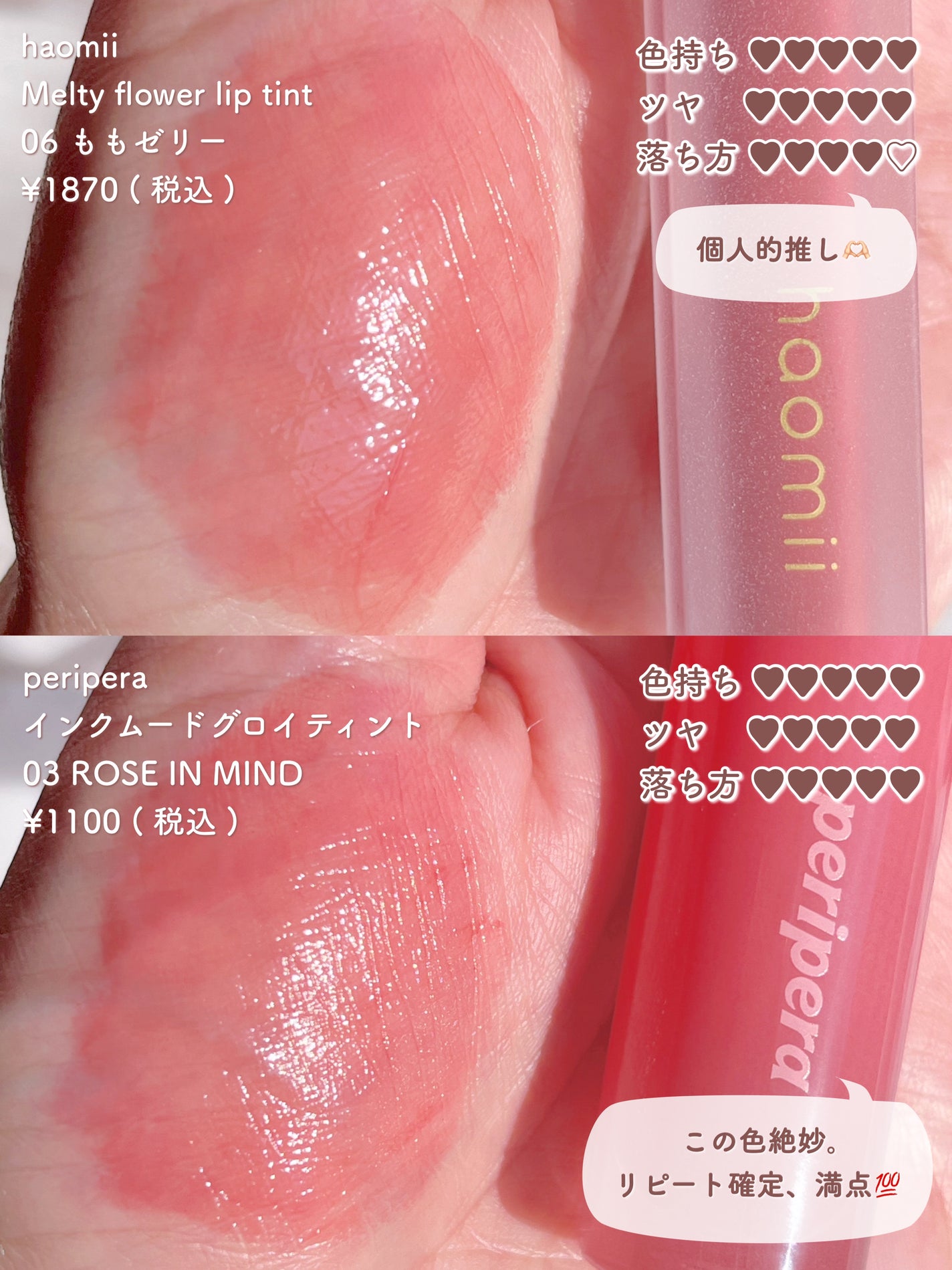 デューティント/AMUSE/リップティントを使ったクチコミ(6枚目)