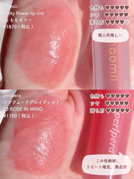 デューティント/AMUSE/リップティントを使ったクチコミ(6枚目)