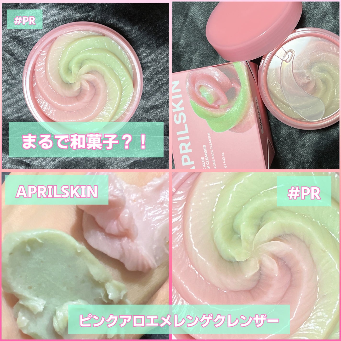 ピンクアロエメレンゲクレンザー/APRILSKIN/その他洗顔料を使ったクチコミ(2枚目)