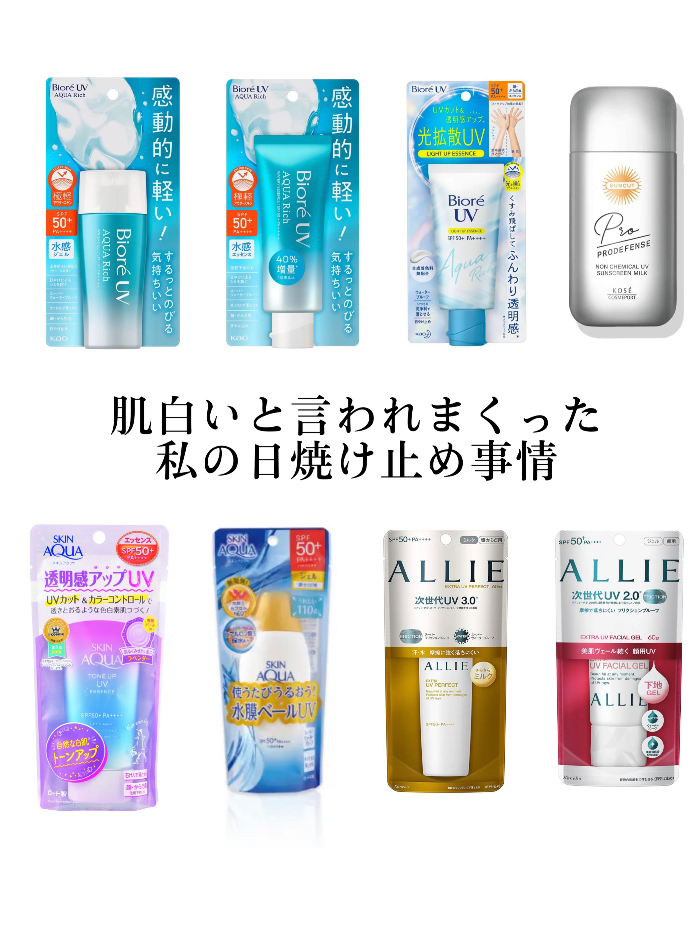 エクストラUV パーフェクトN/アリィー/日焼け止めミルクを使ったクチコミ（1枚目）