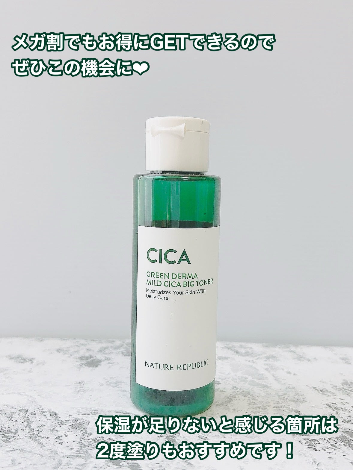 グリーン ダーマCICAビックトナー/ネイチャーリパブリック/化粧水を使ったクチコミ(3枚目)