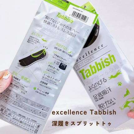 excellence Tabbish フットカバー(浅履き先丸型) /excellence/その他を使ったクチコミ(5枚目)