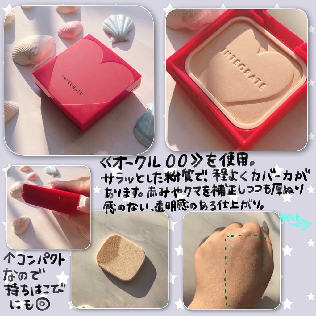 プロフィニッシュファンデーション/インテグレート/パウダーファンデーションを使ったクチコミ(2枚目)