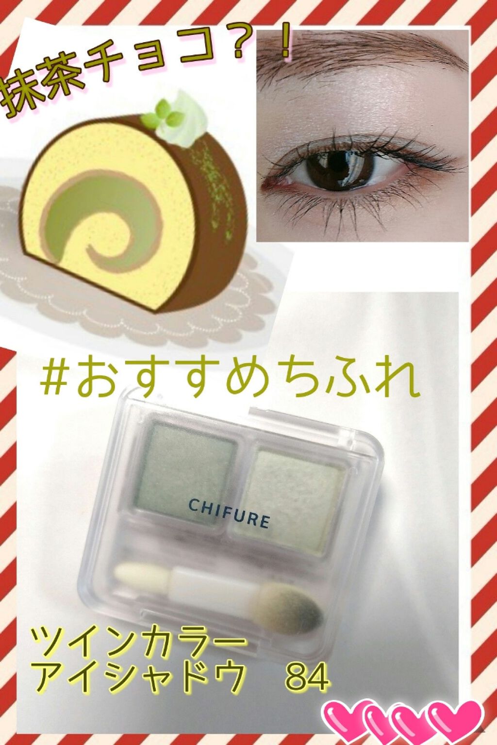 ツイン カラー アイシャドウ/ちふれ/アイシャドウパレットを使ったクチコミ（1枚目）