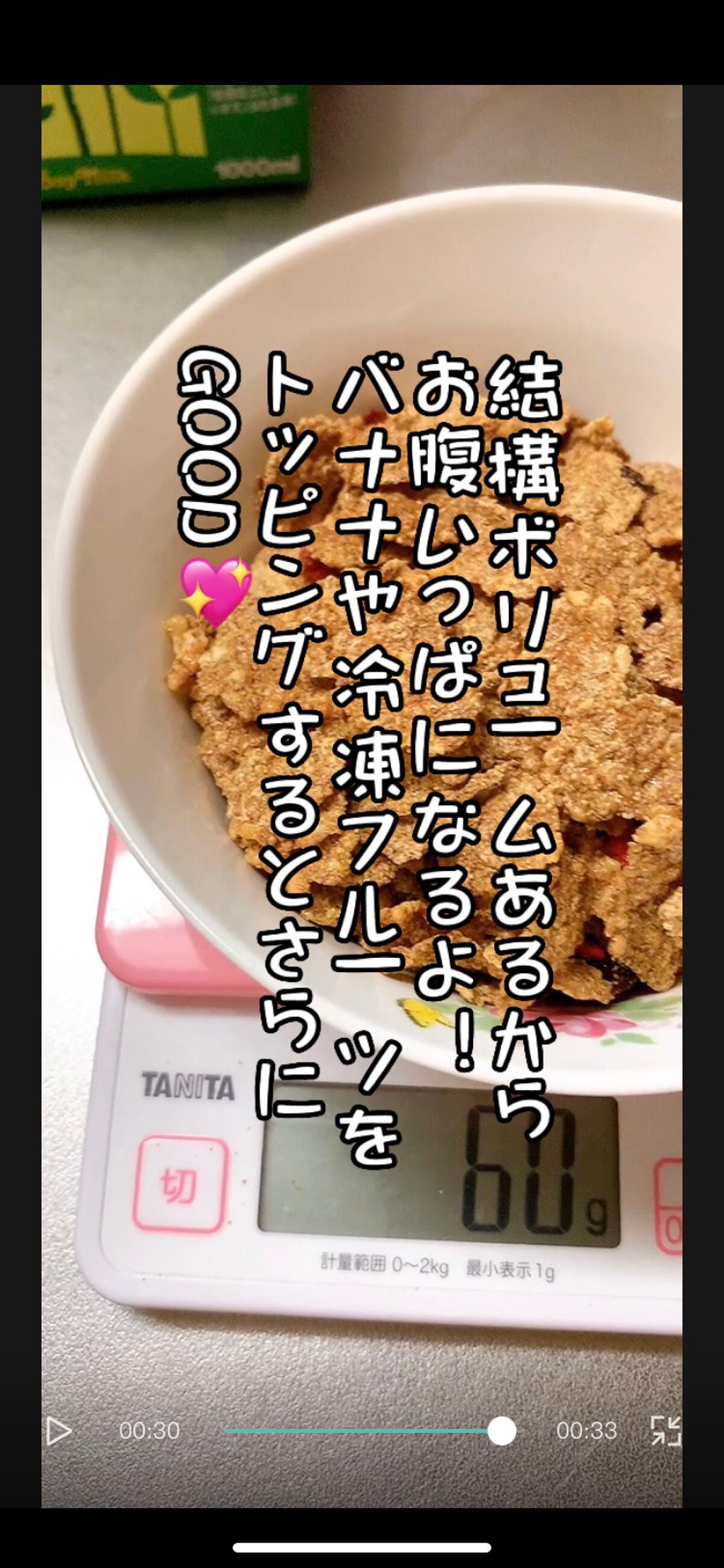 たしゅみ|派遣社員だって垢抜けたい! on LIPS 「オールブラン×豆乳✨便秘解消、腸内環境、ダイエットにも効果が期..」(9枚目)