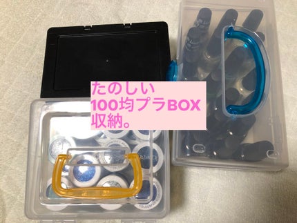 収納ボックス/DAISO/その他を使ったクチコミ(1枚目)