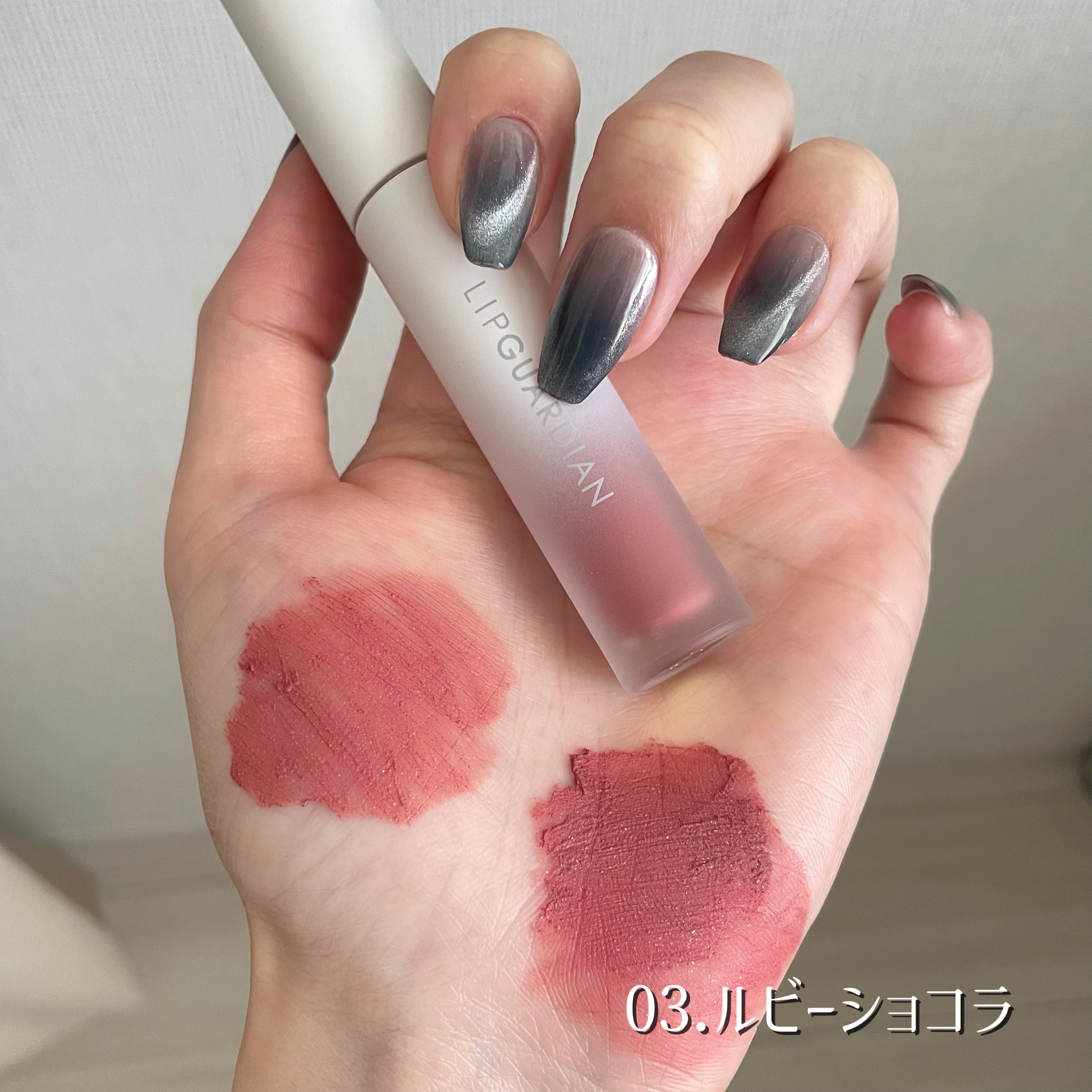 マットヴェールティント/LIPGUARDIAN/リップティントを使ったクチコミ（3枚目）