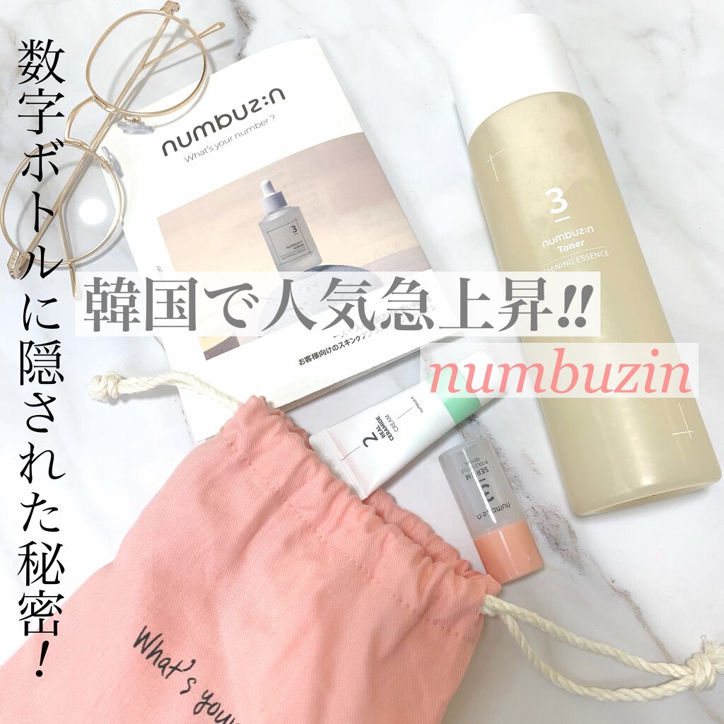 『ナンバーズイン3番 うるつや発酵化粧水』
使ってみました★



今年注目の韓国発のスキンケアブランド「Numbuzin(ナンバーズイン)」
自分の肌悩みに合わせて数字からスキンケアアイテムを選ぶことができる他ブランドにはない魅力を持った