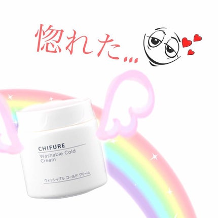 ウォッシャブル コールド クリーム/ちふれ/クレンジングクリームを使ったクチコミ(1枚目)