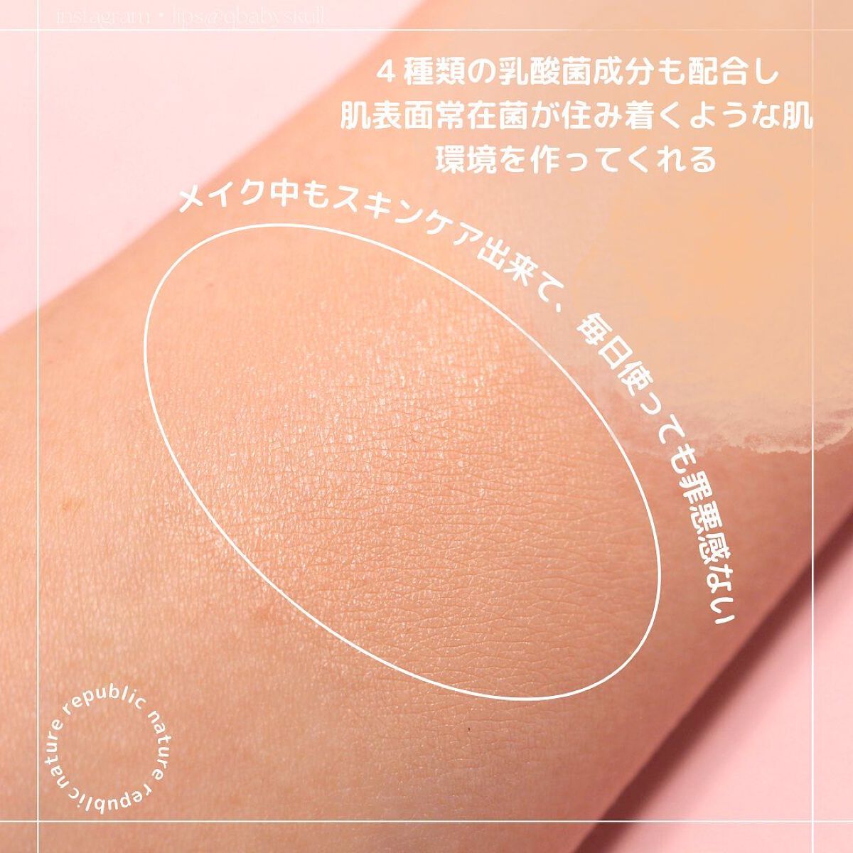 PROBIOエッセンスクッション/ネイチャーリパブリック/クッションファンデーションを使ったクチコミ(9枚目)