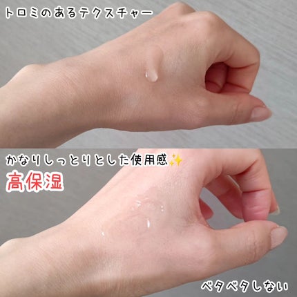 極潤プレミアムヒアルロン液(ハダラボスーパーモイスト化粧水c)/肌ラボ/化粧水を使ったクチコミ(3枚目)