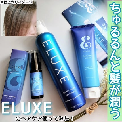 ã¹ããŒã¯ãªã³ã° ãªãŒã¬ãã㯠ã¹ã ã·ã£ã³ããŒ/ELUXE /åžè²©ã·ã£ã³ããŒã䜿ã£ãã¯ãã³ãïŒ1æç®ïŒ