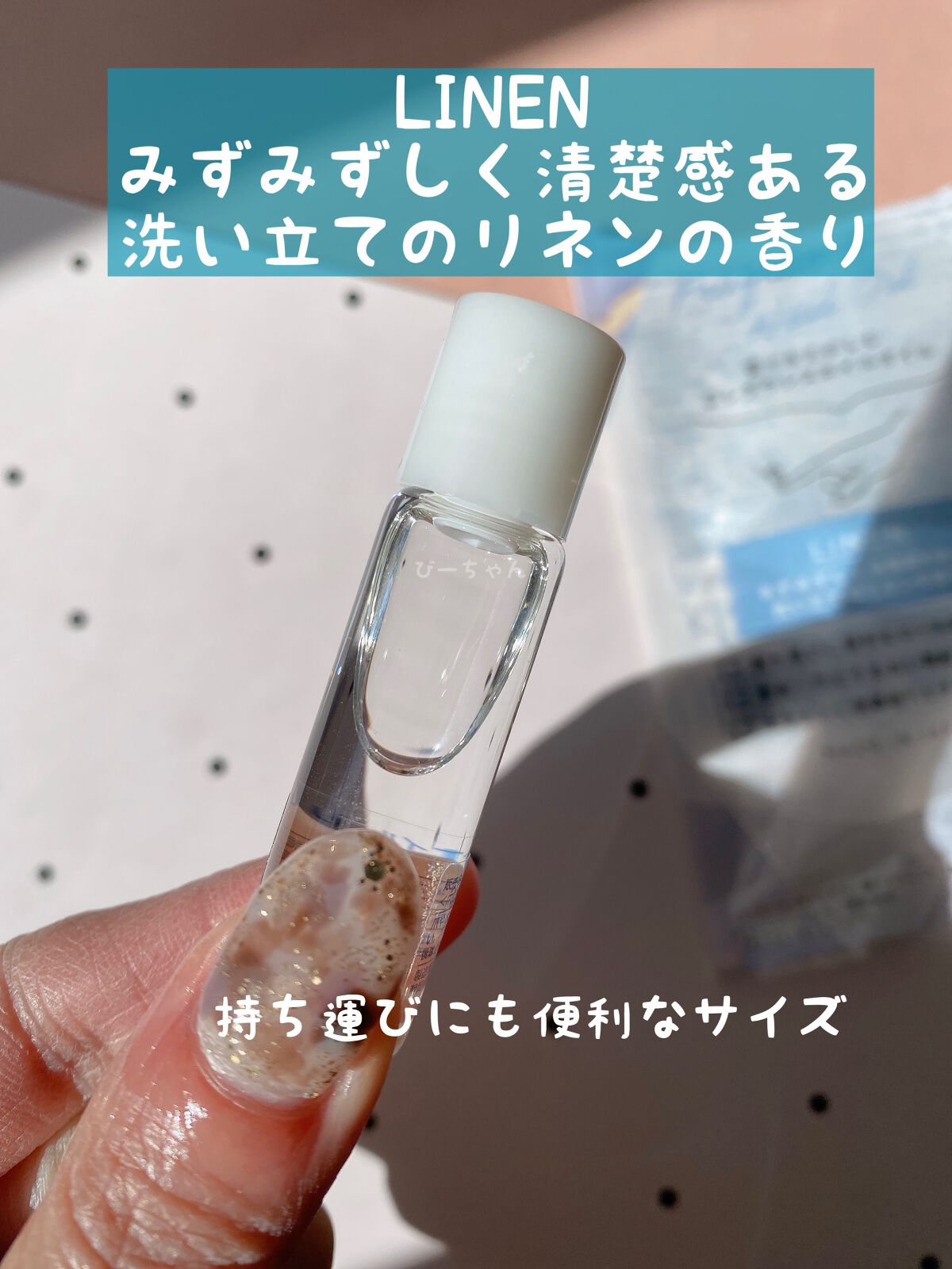 フレグランスネイルオイル リネン/FRIEND NAIL/ネイルオイル・トリートメントを使ったクチコミ（2枚目）