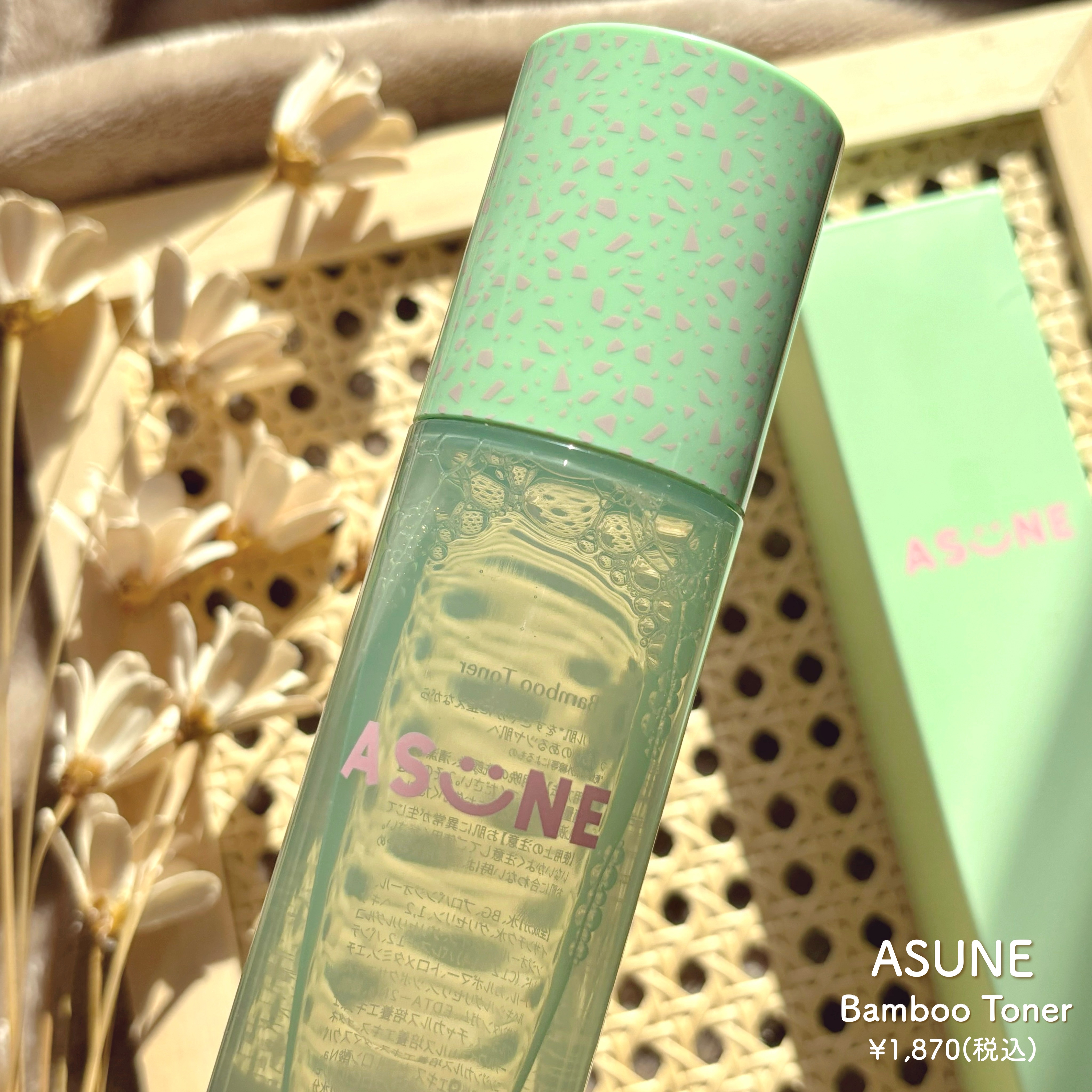 バンブートナー｜ASUNE の口コミ - ニキビケアにおすすめの化粧水